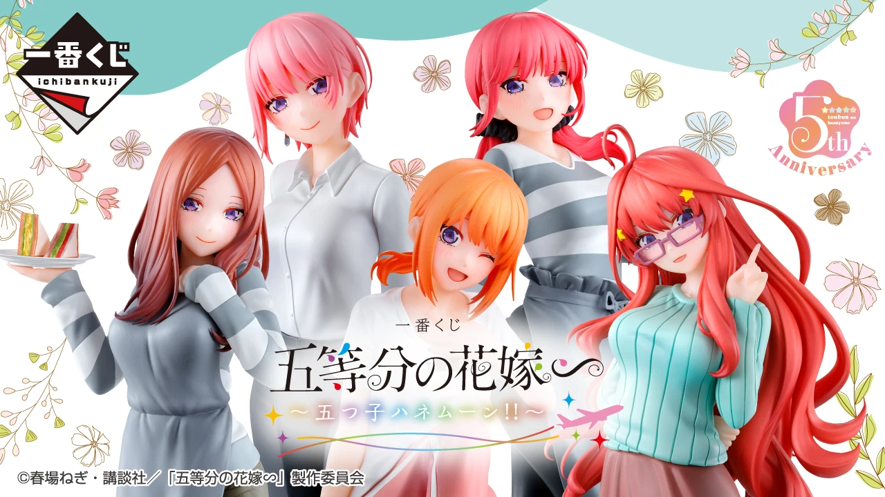 [100% Original]  Ichiban Kuji  The Quintessential Quintuplets "Quintuplets Honeymoon!! 5 years later ver." TQ3600