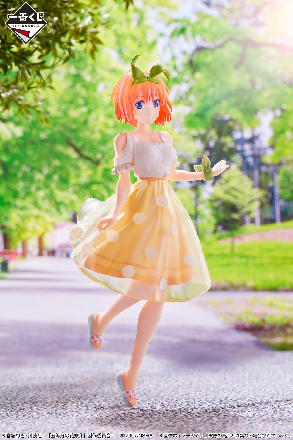 Yotsuba
