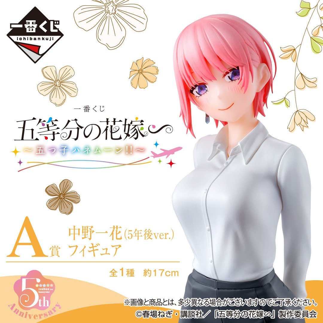 Ichika