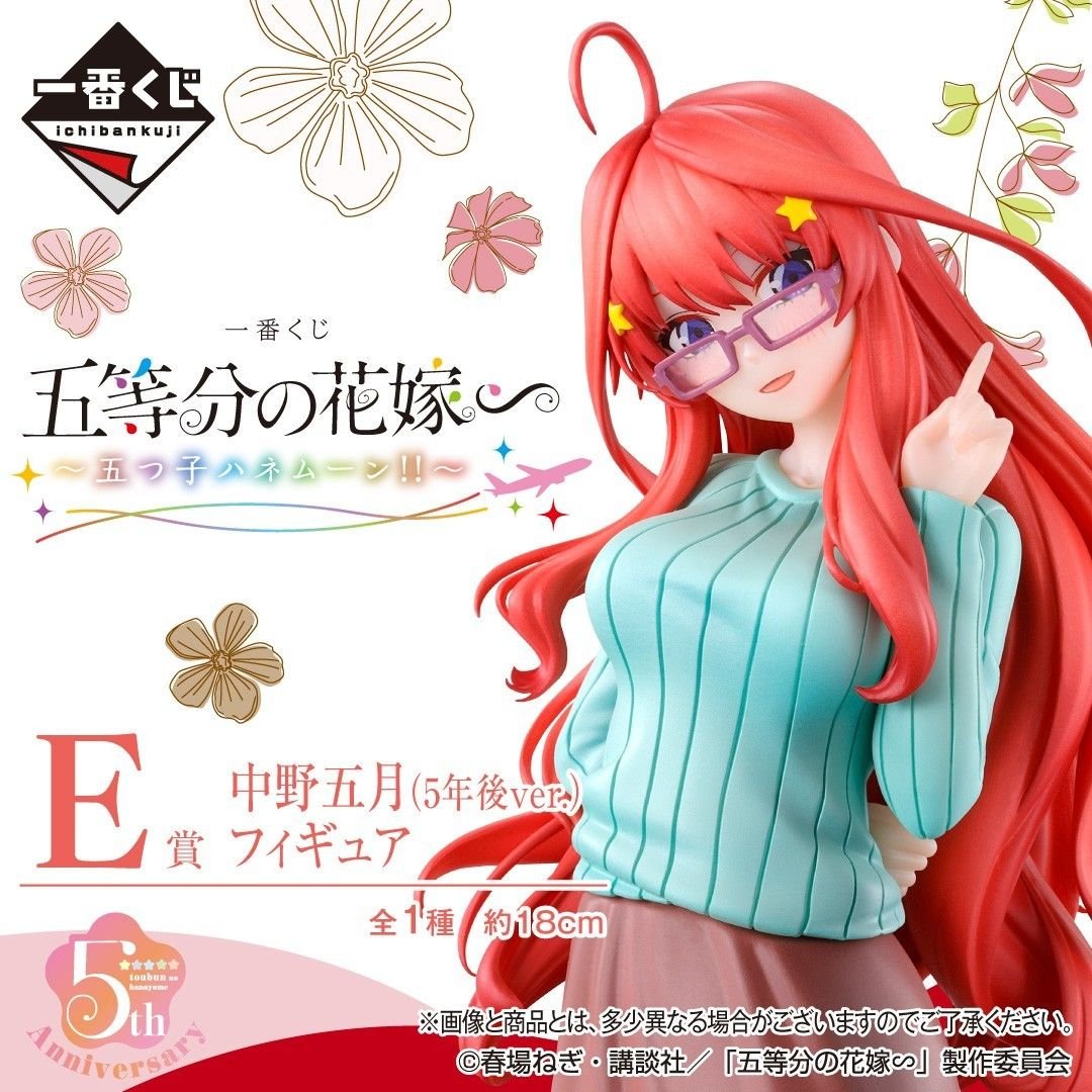 Itsuki