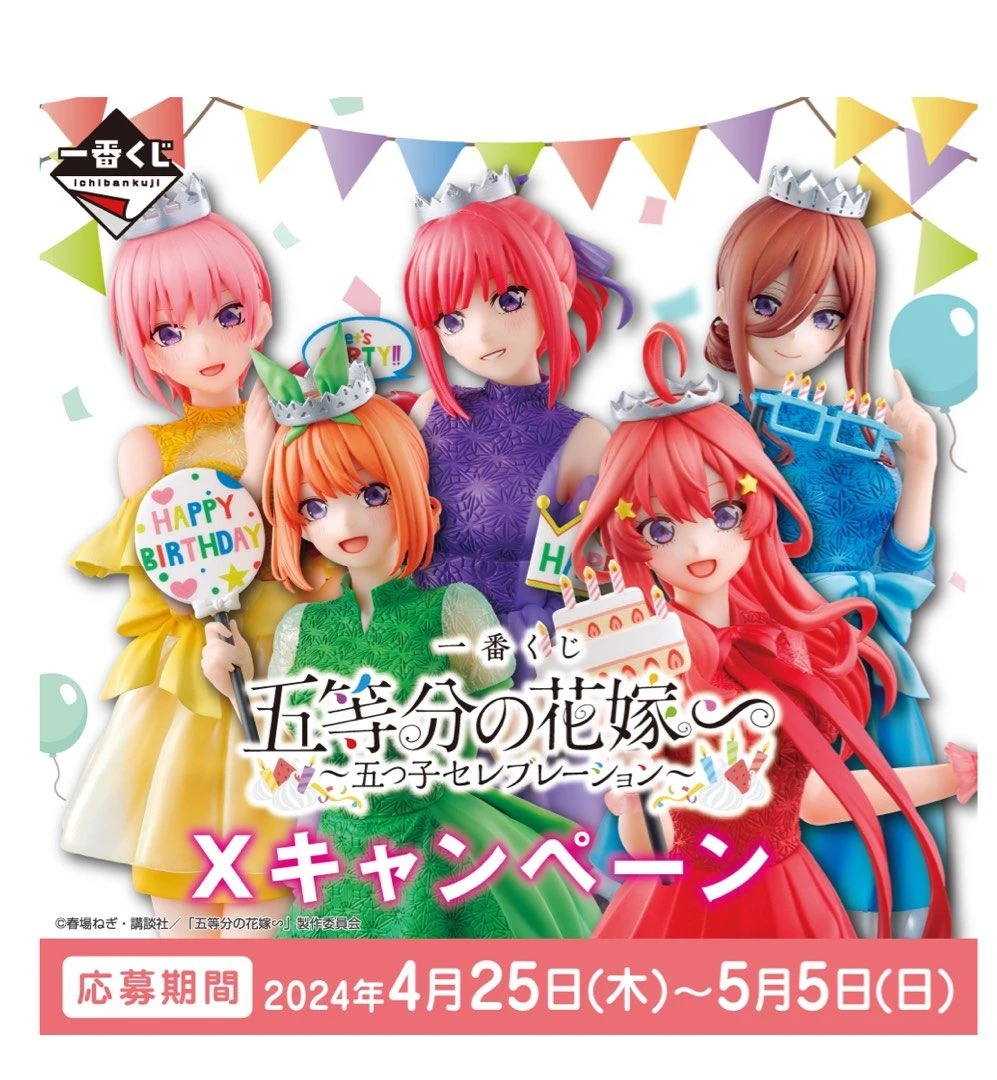 [100% Original] Ichibankuji The Quintessential Quintuplets -Quintuplet Celebration-
