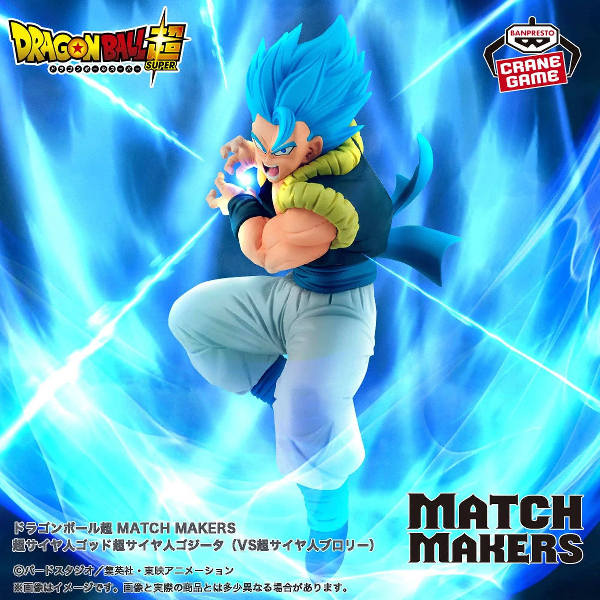 [100% Original]  Dragon Ball Match Makers Super Saiyans God Gogeta VS Super Saiyans Broly DB00007