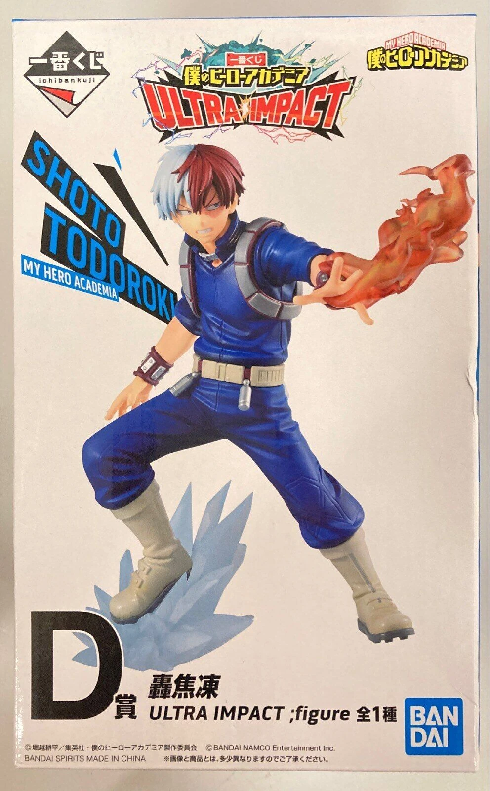 [100% Original] Ichiban Kuji My Hero Academia ULTRA IMPACT D-Prize Shoto Todoroki HA00037A