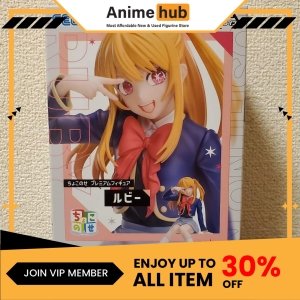 [100% Original]  Sega PM Cranenking Figure - Rubii Uniform Ver. "Oshi no Ko" ONK0018